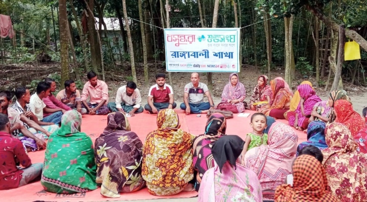 উপকূল দিবসের দাবিতে রাঙ্গাবালীতে শুভসংঘের উঠান বৈঠক